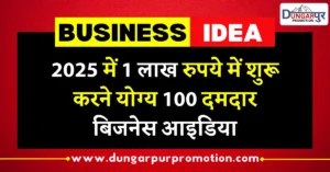 100 पावरफुल Business Ideas 2025