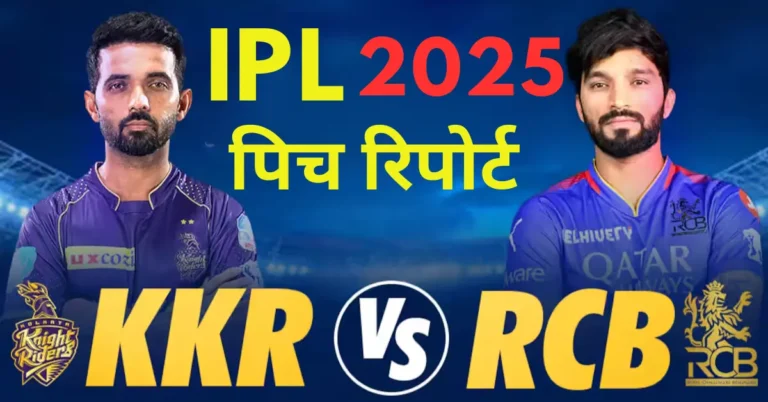 KKR vs RCB Pitch Report