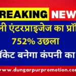 अडानी एंटरप्राइजेज का धमाकेदार मुनाफा