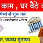 Home Made Business Idea