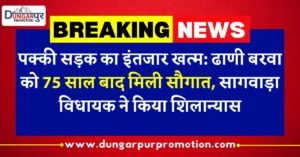 पक्की सड़क का इंतजार खत्म