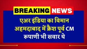 Ahmedabad Plane Crash News LIVE