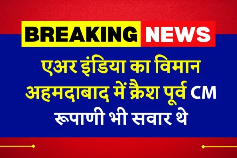 Ahmedabad Plane Crash News LIVE