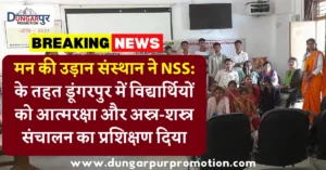 मन की उड़ान संस्थान ने NSS: के तहत डूंगरपुर में विद्यार्थियों को आत्मरक्षा और अस्त्र-शस्त्र संचालन का प्रशिक्षण दिया