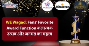 WE Wagad: Fans’ Favorite Award Function कलात्मक उत्सव और जनमत का महत्त्व
